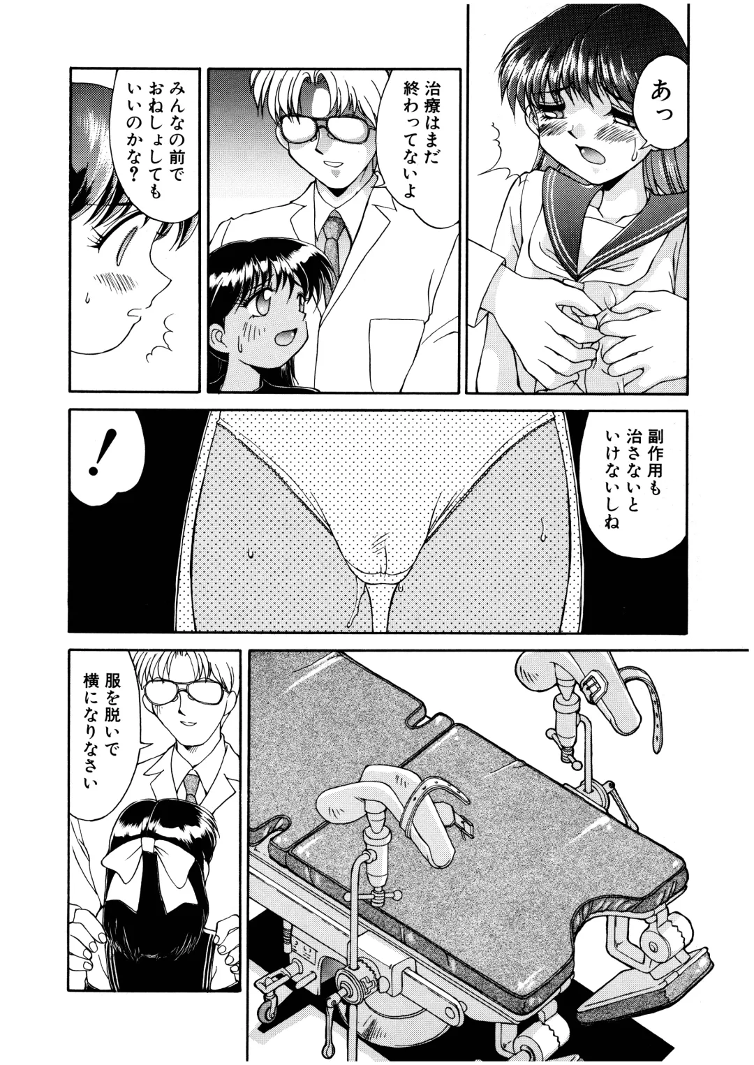 [Mizuyoukan] Complex Fhentai - Page 95