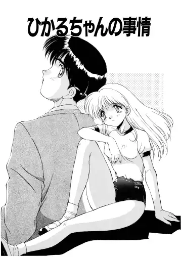 [Mizuyoukan] Complex Fhentai - Page 116