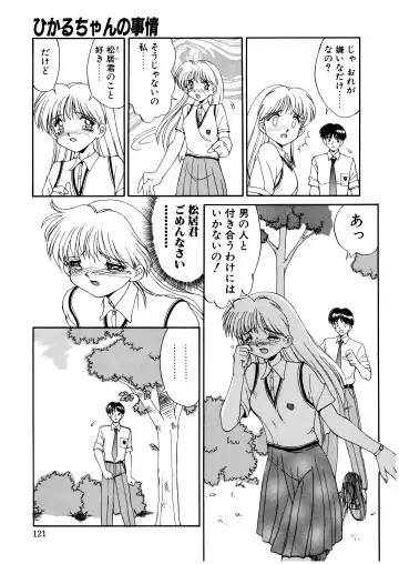 [Mizuyoukan] Complex Fhentai - Page 118