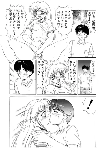 [Mizuyoukan] Complex Fhentai - Page 125