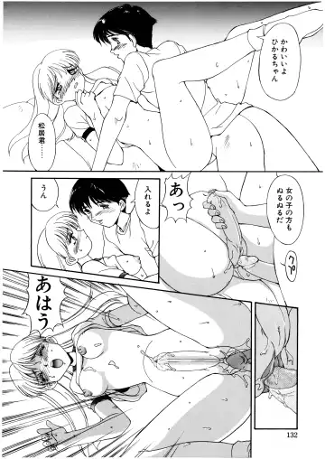 [Mizuyoukan] Complex Fhentai - Page 129