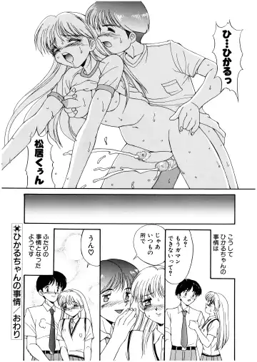 [Mizuyoukan] Complex Fhentai - Page 131