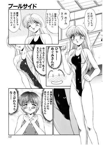 [Mizuyoukan] Complex Fhentai - Page 134