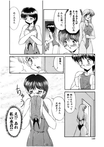 [Mizuyoukan] Complex Fhentai - Page 137