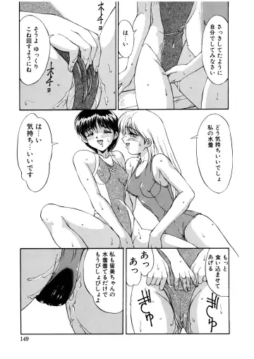 [Mizuyoukan] Complex Fhentai - Page 146