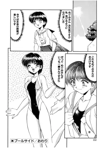 [Mizuyoukan] Complex Fhentai - Page 149