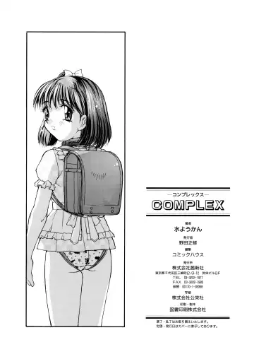 [Mizuyoukan] Complex Fhentai - Page 151