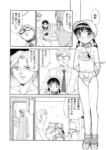 [Mizuyoukan] Complex Fhentai - Page 51