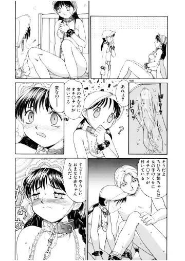 [Mizuyoukan] Complex Fhentai - Page 54