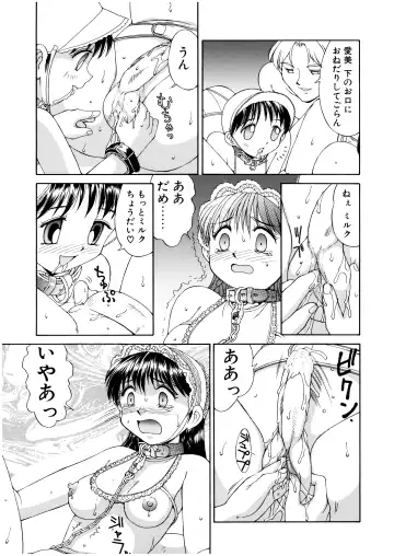 [Mizuyoukan] Complex Fhentai - Page 58