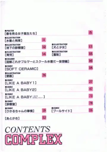 [Mizuyoukan] Complex Fhentai - Page 6