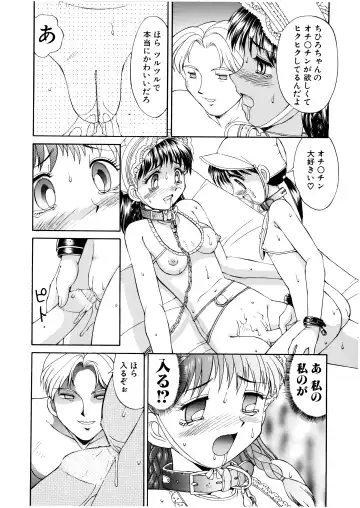 [Mizuyoukan] Complex Fhentai - Page 61