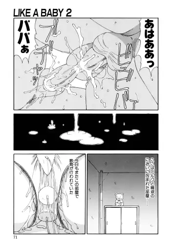 [Mizuyoukan] Complex Fhentai - Page 68