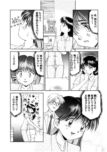 [Mizuyoukan] Complex Fhentai - Page 77