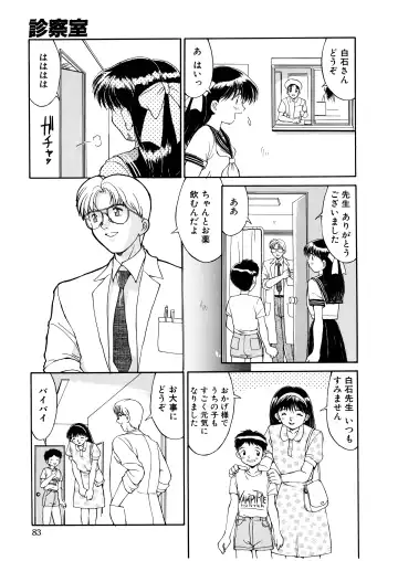 [Mizuyoukan] Complex Fhentai - Page 80