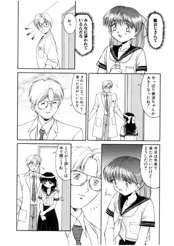 [Mizuyoukan] Complex Fhentai - Page 81