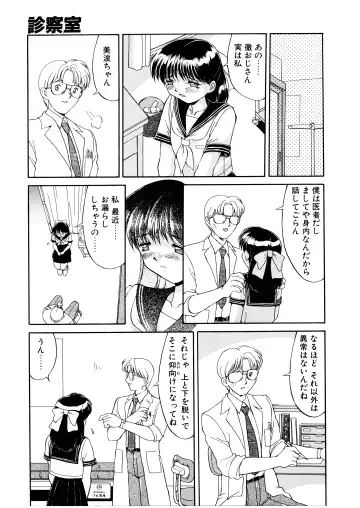 [Mizuyoukan] Complex Fhentai - Page 82