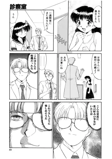 [Mizuyoukan] Complex Fhentai - Page 86