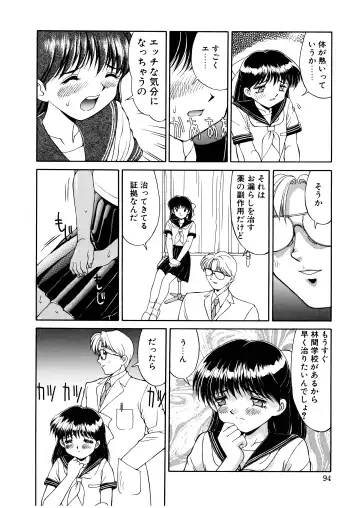 [Mizuyoukan] Complex Fhentai - Page 91