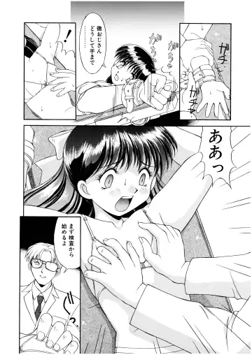 [Mizuyoukan] Complex Fhentai - Page 97