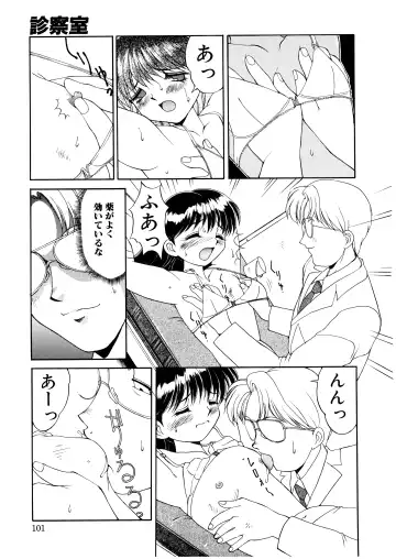 [Mizuyoukan] Complex Fhentai - Page 98