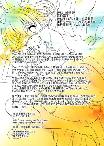 [Kusui Aruta] Keiyaku Kanryou!! Fhentai - Page 2