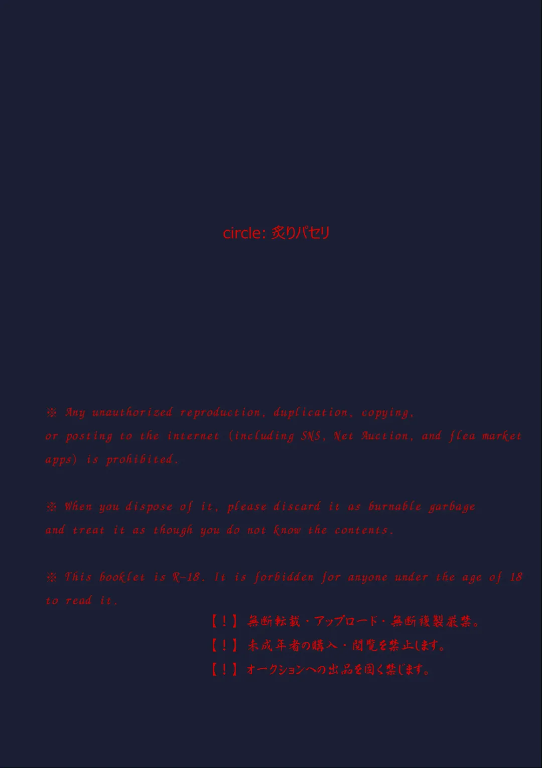 [Mozuku - Yuu Yuuki] Ryuu x Musume ~Alize~ after Fhentai - Page 39