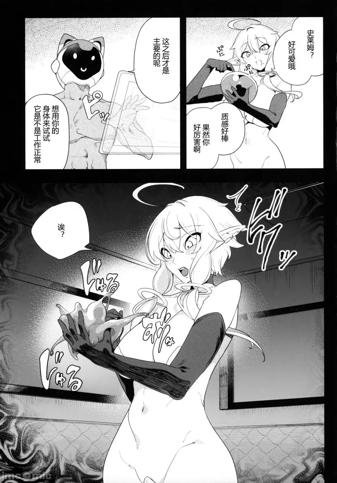 [Kamaboko] Denno Kanki  Kasou Kuukan de Ochiru Shoujo Fhentai - Page 37