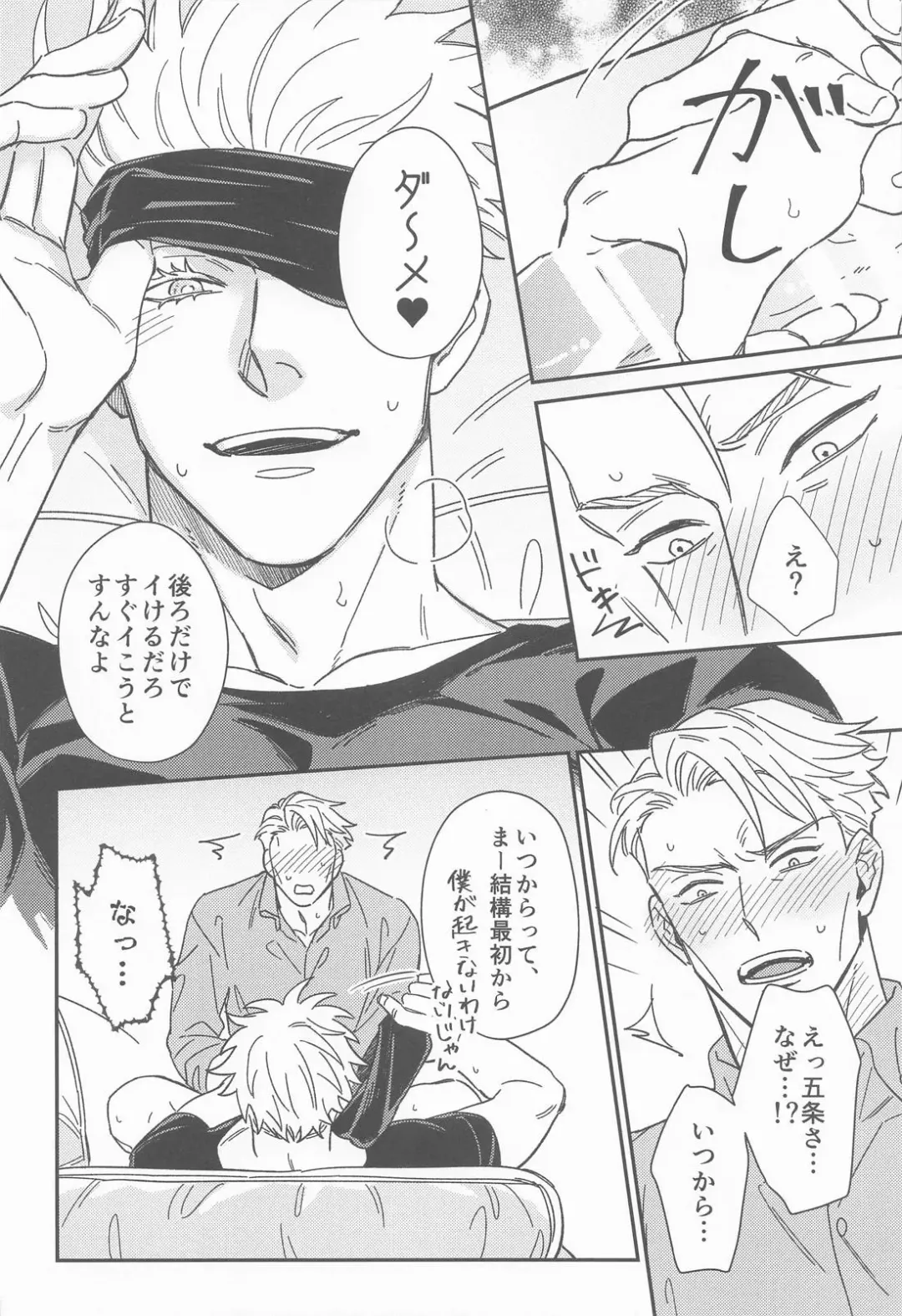 [Ichikawa] CRAVING YOU Fhentai - Page 15