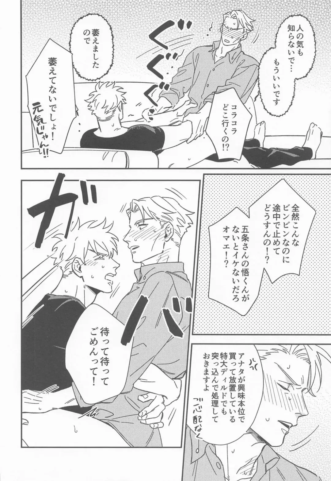 [Ichikawa] CRAVING YOU Fhentai - Page 17