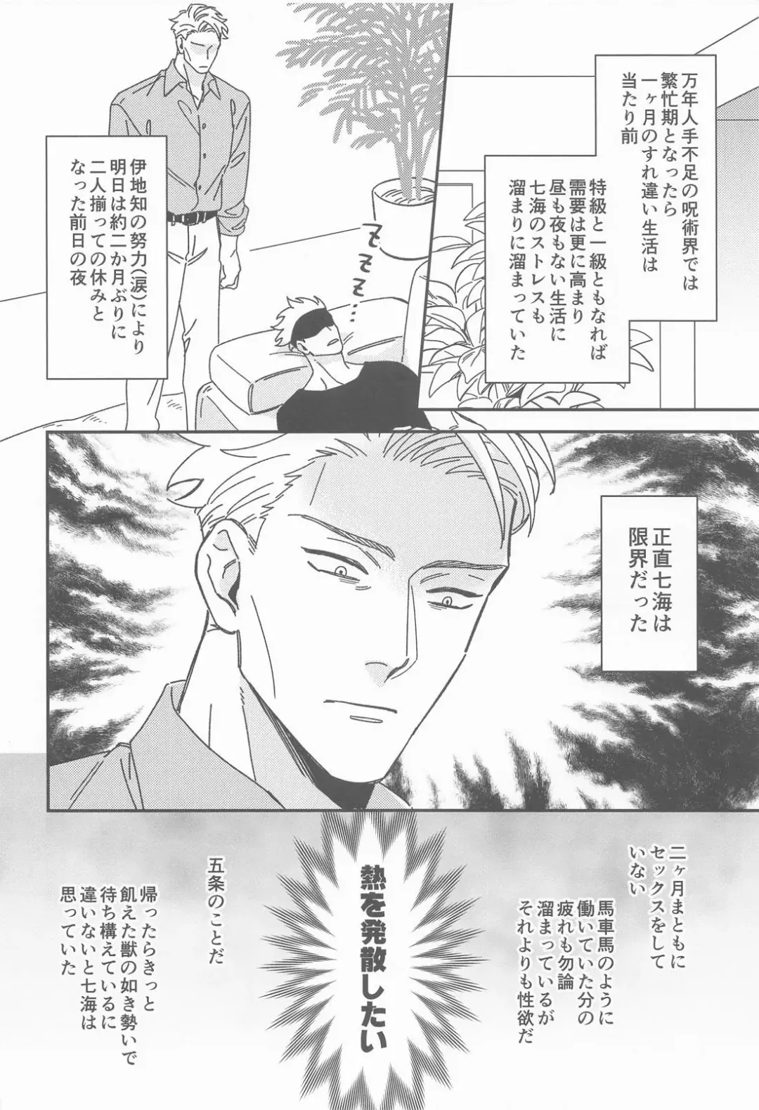 [Ichikawa] CRAVING YOU Fhentai - Page 3