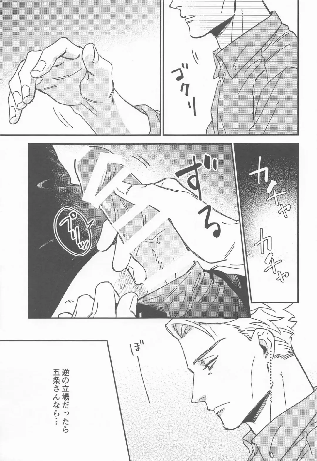 [Ichikawa] CRAVING YOU Fhentai - Page 8