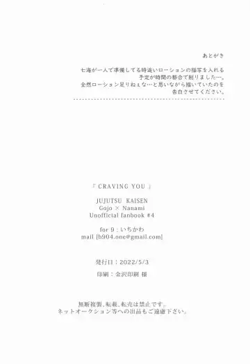 [Ichikawa] CRAVING YOU Fhentai - Page 21