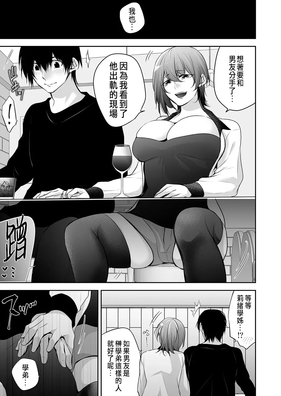 [Date Ren] Netori Ai - Kyonyuu JD to Yotta Ikioi de Ichiya Kagiri no Noukou NTR Sex Fhentai - Page 5