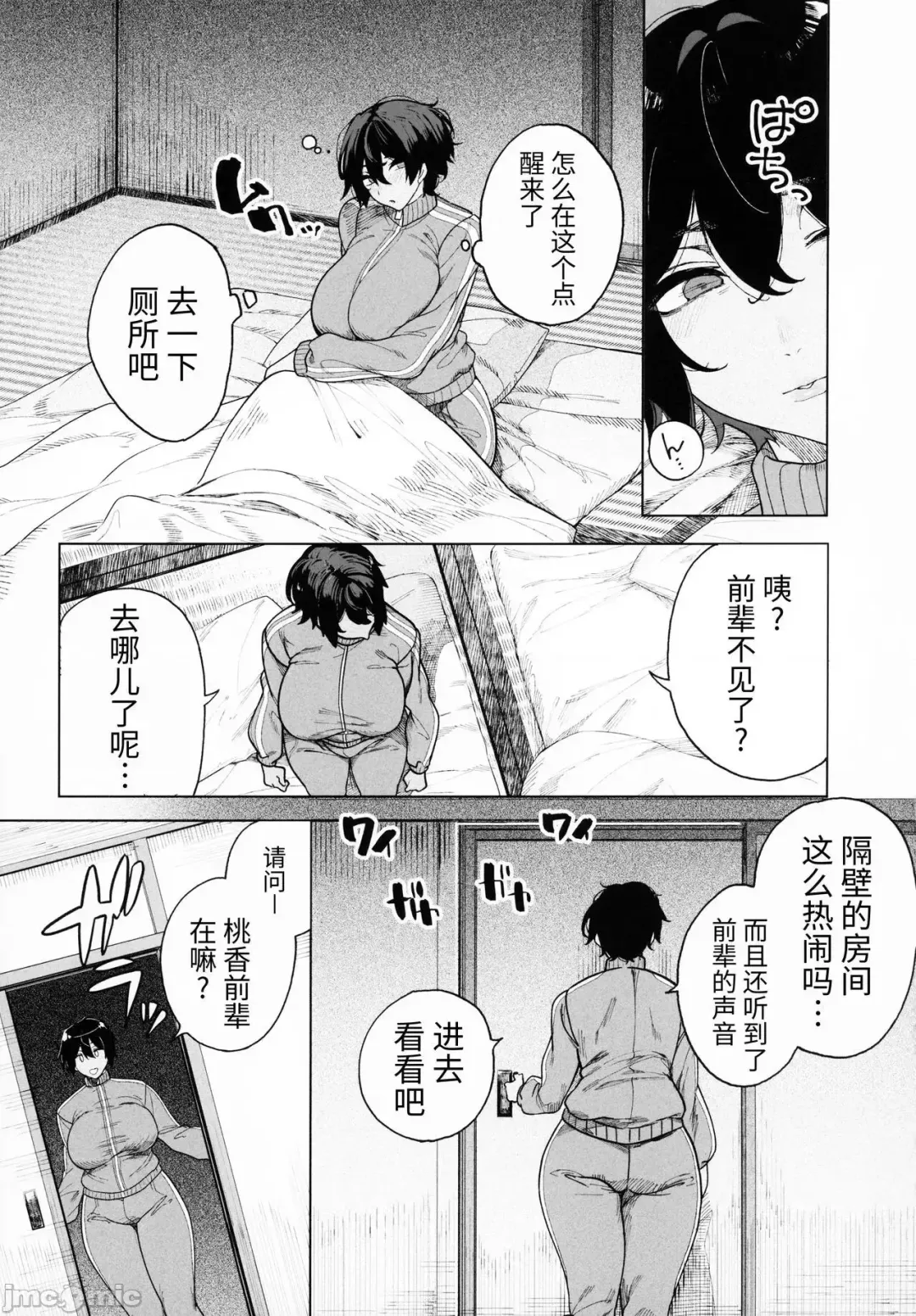 [Kamaboko] 乱姦合宿 サークルでハメられた少女たち Fhentai - Page 10
