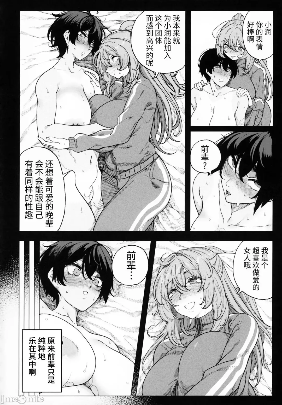 [Kamaboko] 乱姦合宿 サークルでハメられた少女たち Fhentai - Page 65