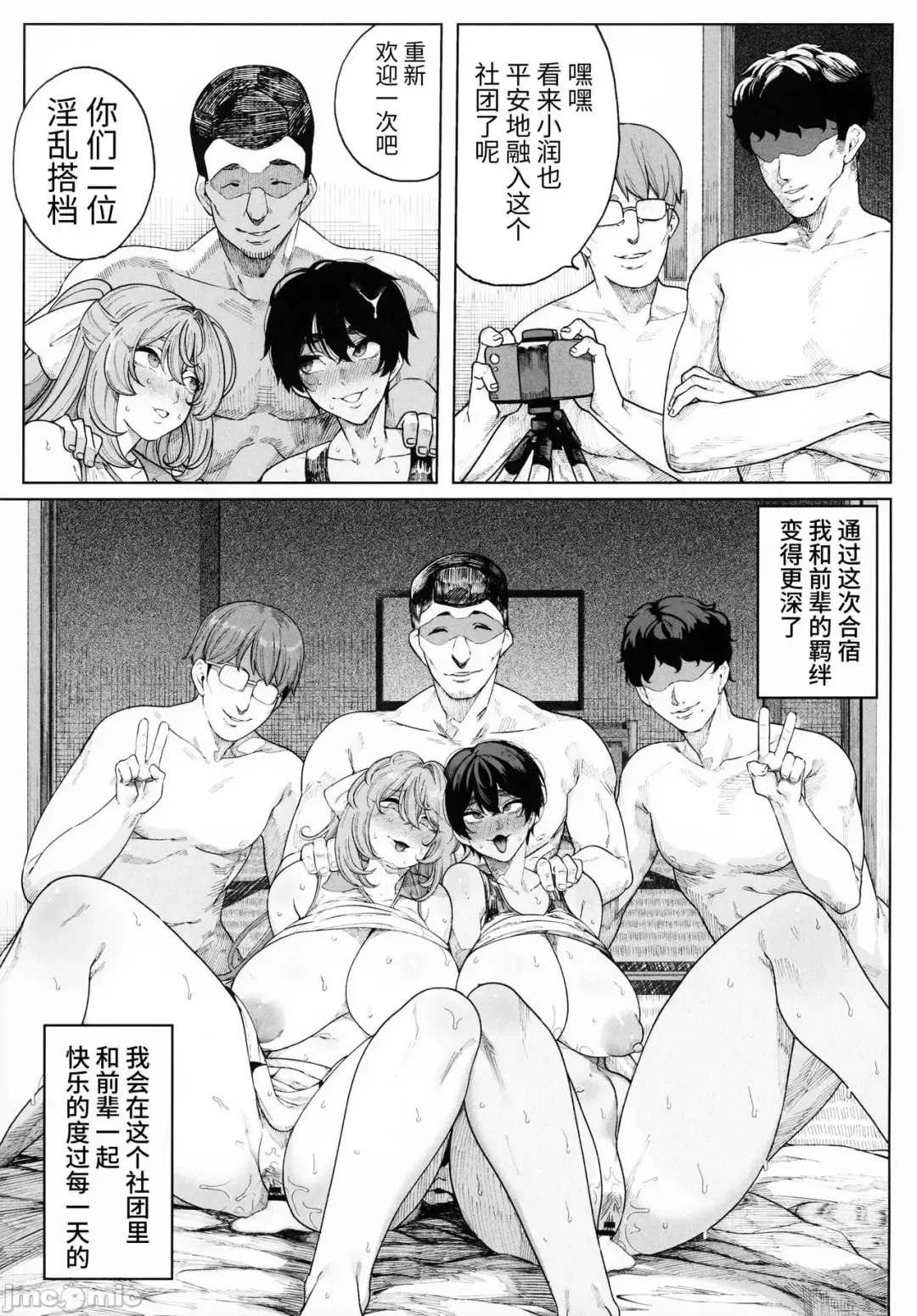 [Kamaboko] 乱姦合宿 サークルでハメられた少女たち Fhentai - Page 72