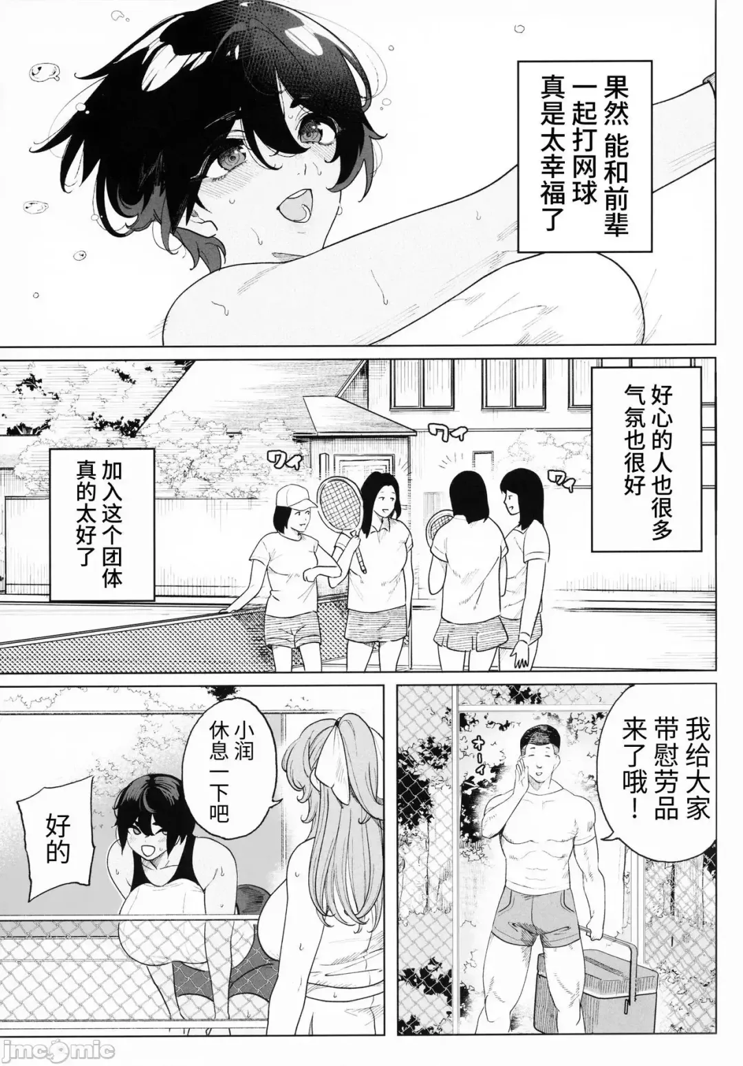 [Kamaboko] 乱姦合宿 サークルでハメられた少女たち Fhentai - Page 8