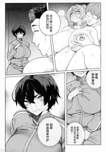 [Kamaboko] 乱姦合宿 サークルでハメられた少女たち Fhentai - Page 25