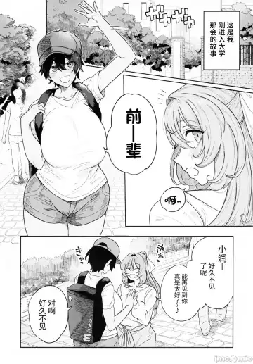 [Kamaboko] 乱姦合宿 サークルでハメられた少女たち Fhentai - Page 3