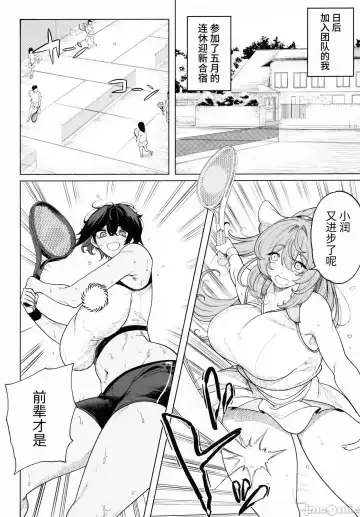 [Kamaboko] 乱姦合宿 サークルでハメられた少女たち Fhentai - Page 7