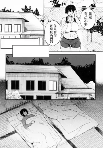 [Kamaboko] 乱姦合宿 サークルでハメられた少女たち Fhentai - Page 9