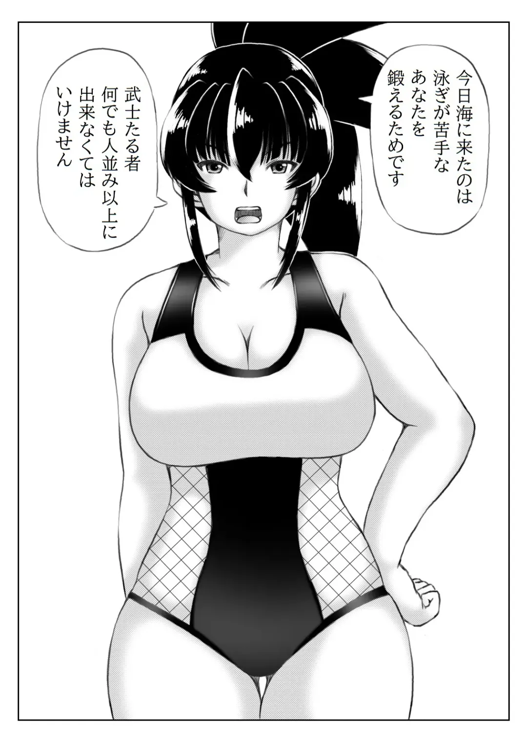 [Mankai Beesuke] Mizugi no Haha to Bikini no Hitozuma Fhentai - Page 11