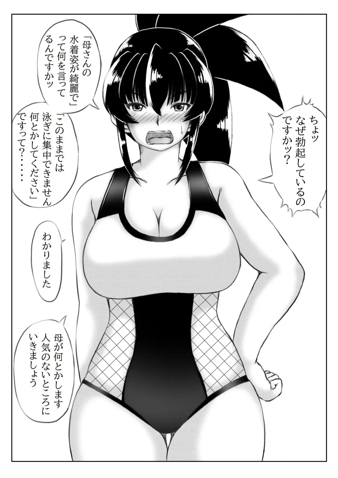 [Mankai Beesuke] Mizugi no Haha to Bikini no Hitozuma Fhentai - Page 13