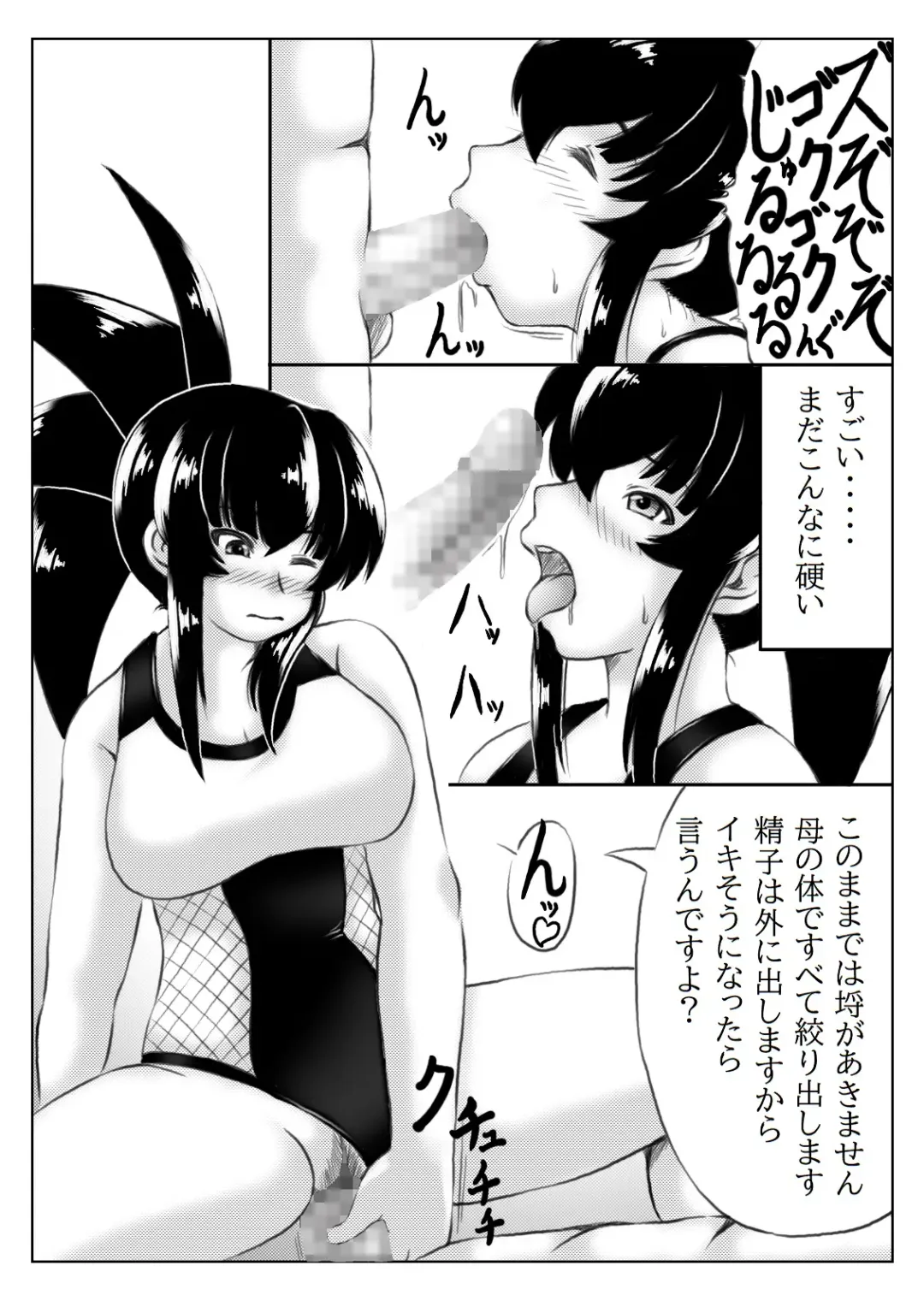 [Mankai Beesuke] Mizugi no Haha to Bikini no Hitozuma Fhentai - Page 16