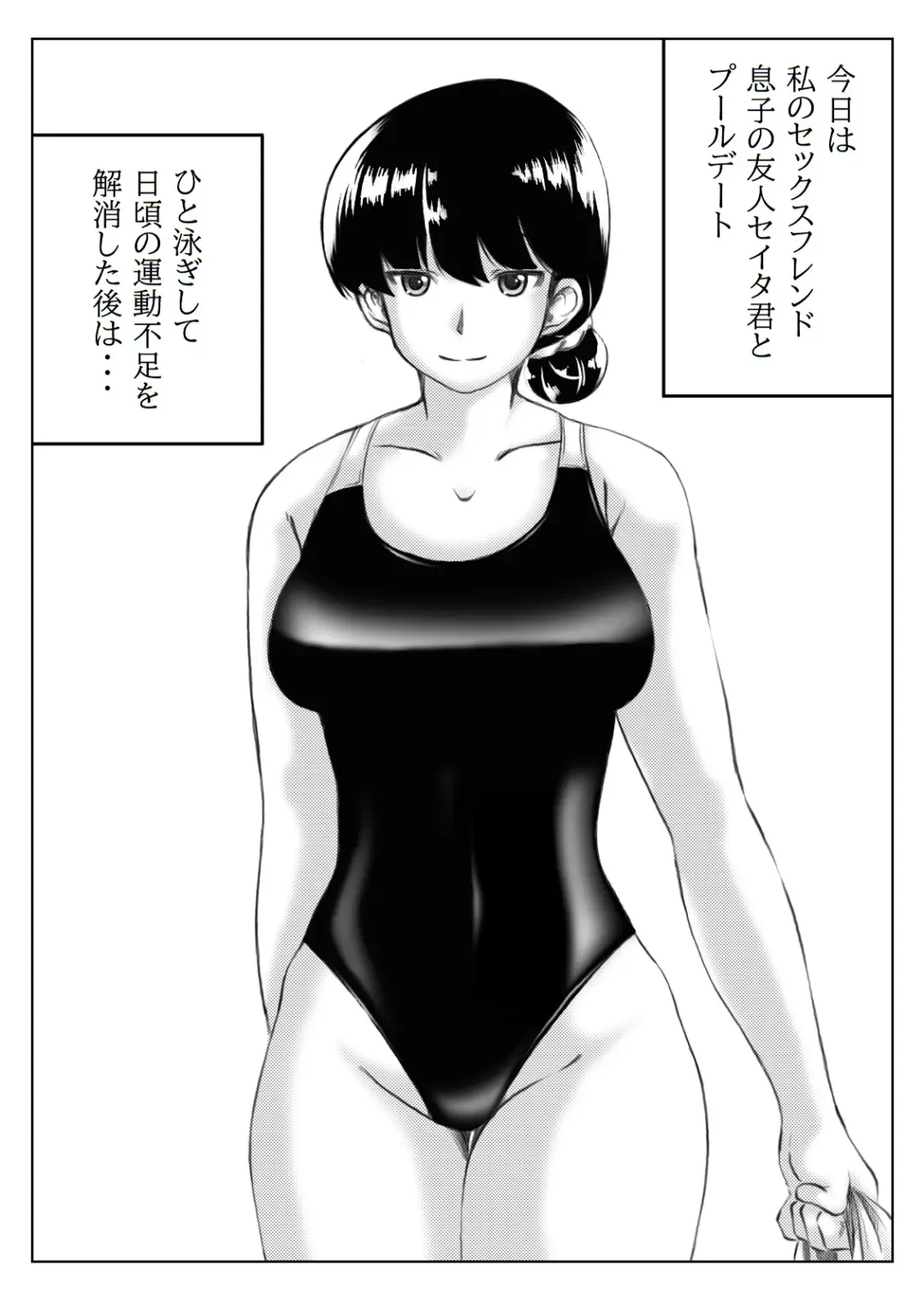 [Mankai Beesuke] Mizugi no Haha to Bikini no Hitozuma Fhentai - Page 2