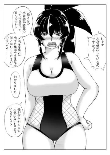 [Mankai Beesuke] Mizugi no Haha to Bikini no Hitozuma Fhentai - Page 13