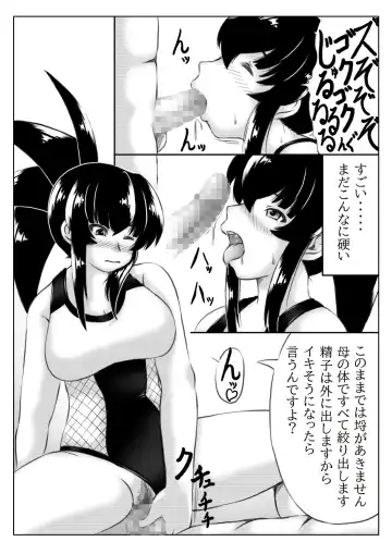 [Mankai Beesuke] Mizugi no Haha to Bikini no Hitozuma Fhentai - Page 16