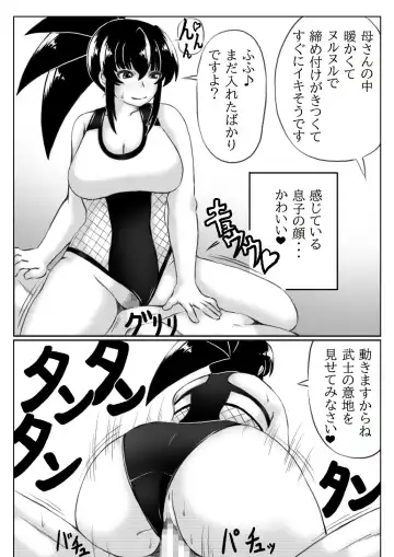 [Mankai Beesuke] Mizugi no Haha to Bikini no Hitozuma Fhentai - Page 17