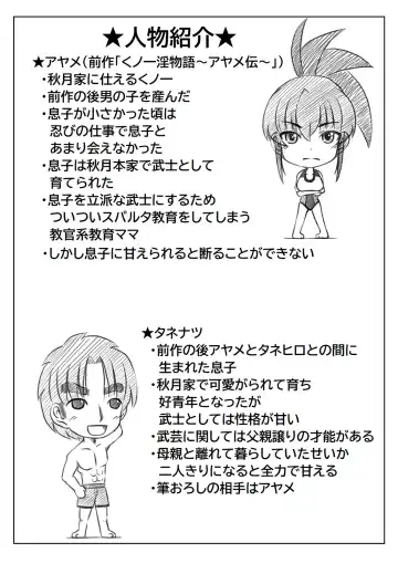 [Mankai Beesuke] Mizugi no Haha to Bikini no Hitozuma Fhentai - Page 25